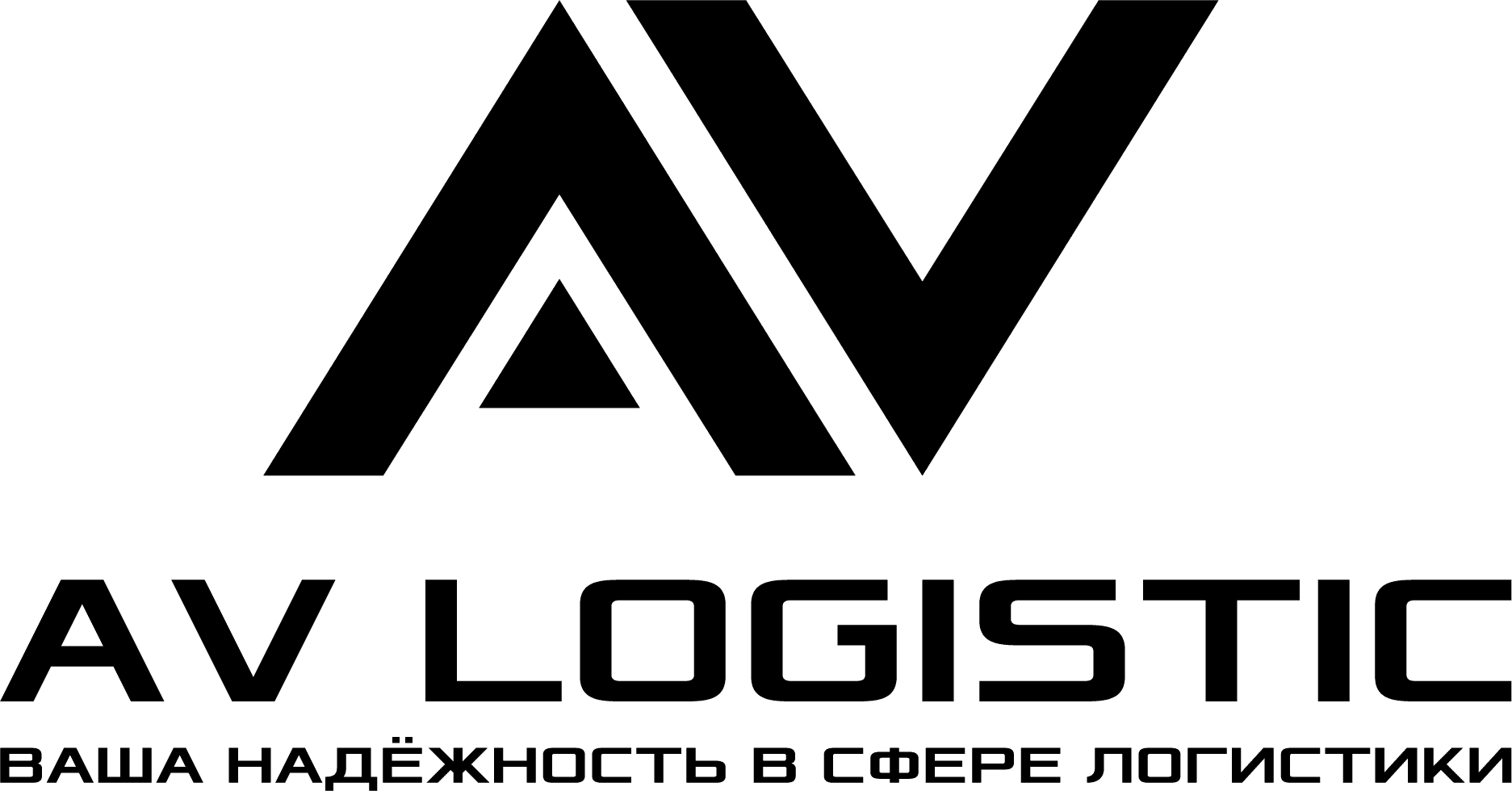 AV LOGISTIC – доставка товаров из Китая